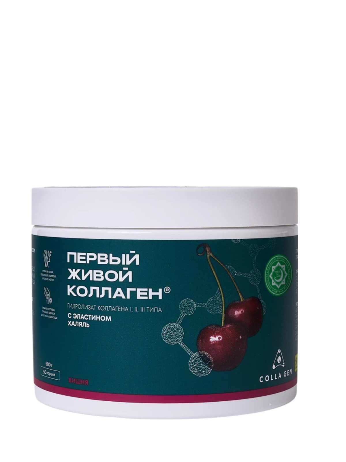 COLLA GEN Вишня халяль/Гидролизат коллагена пищевой 500гр